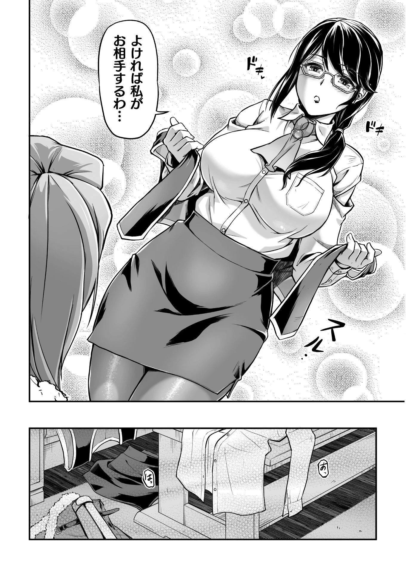 捨てられ最強王子は実力でどんな女も抱きまくる 第1話 - 18