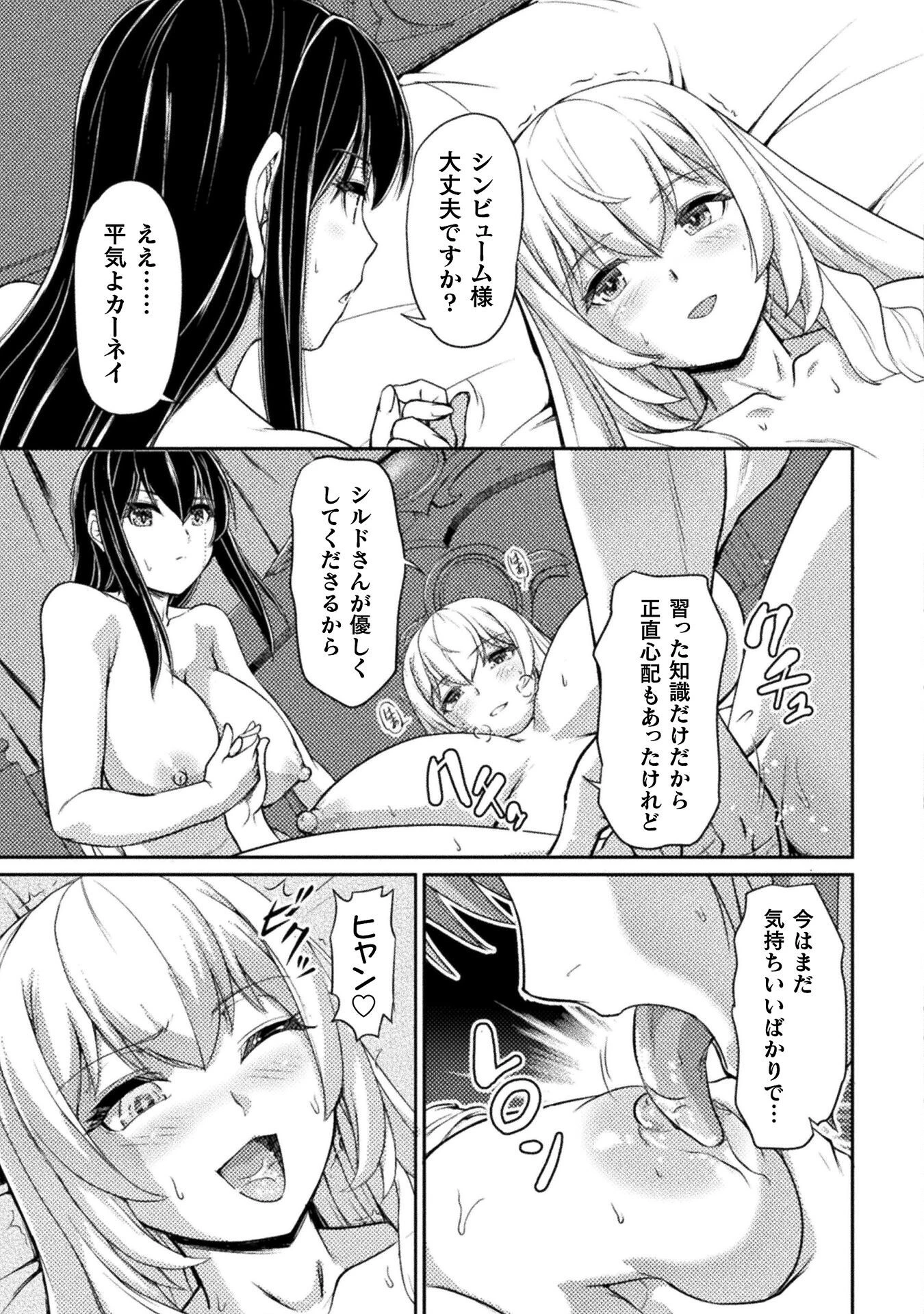 捨てられ最強王子は実力でどんな女も抱きまくる 第6話 - 5