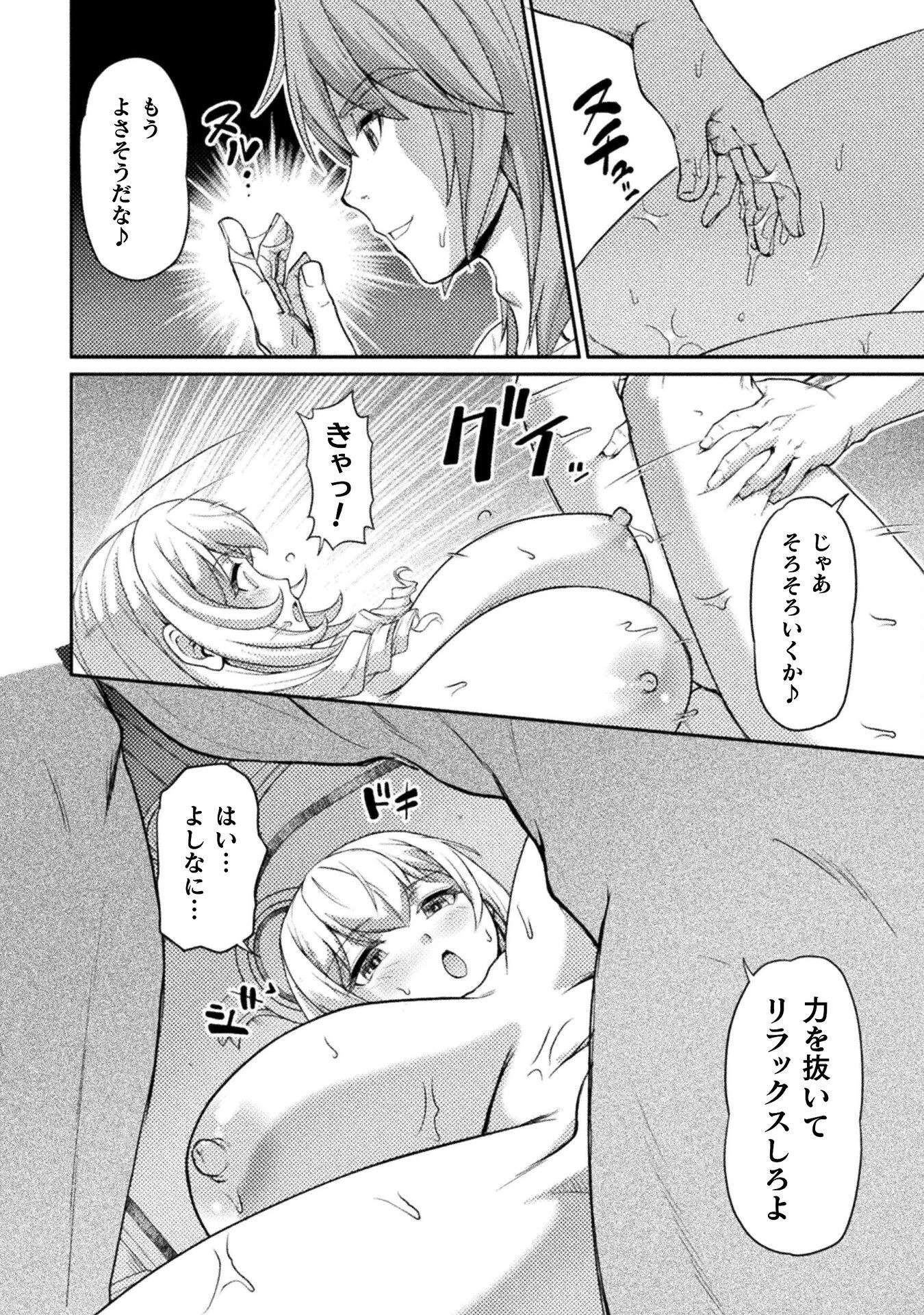 捨てられ最強王子は実力でどんな女も抱きまくる 第6話 - 6