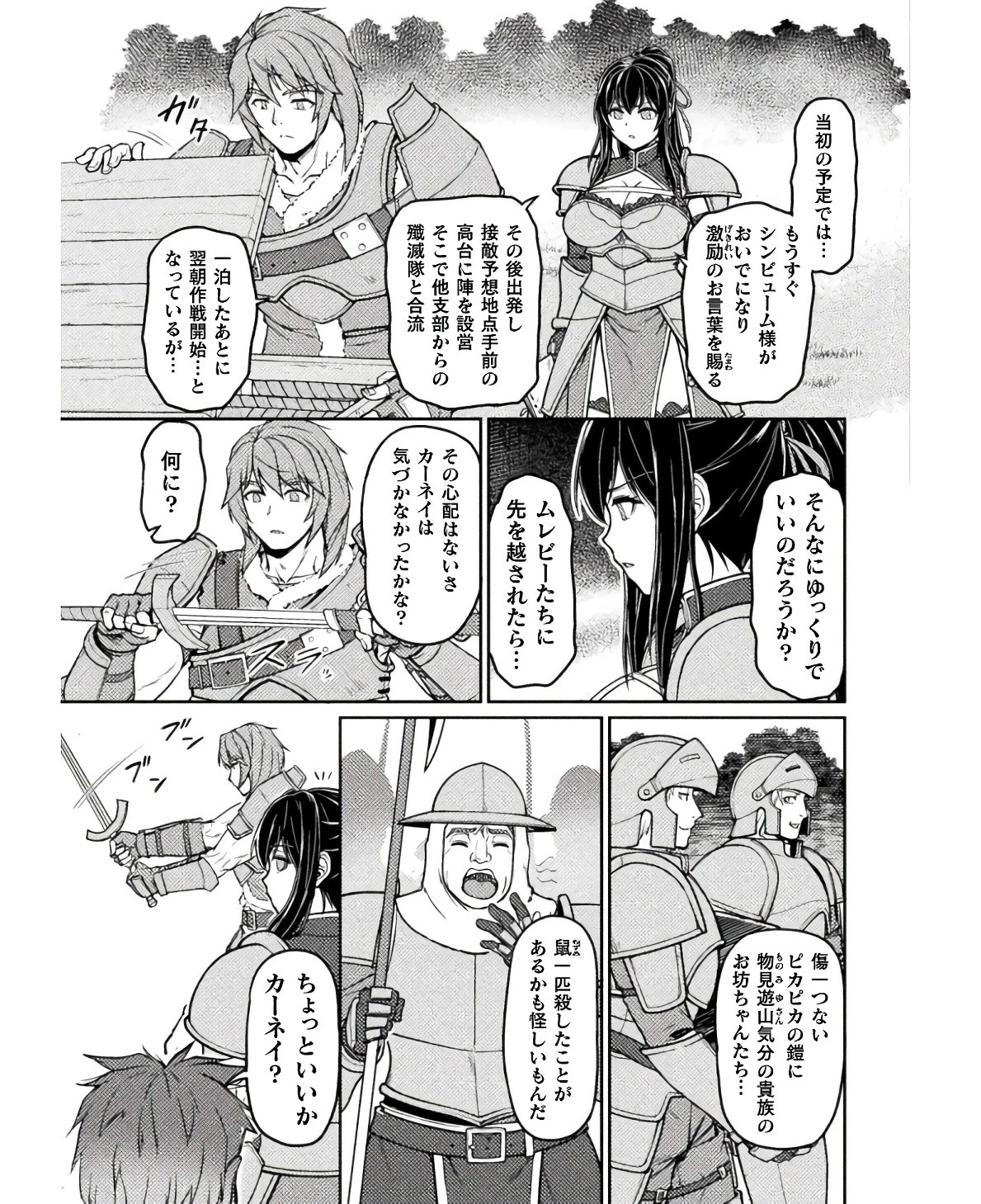 捨てられ最強王子は実力でどんな女も抱きまくる 第8話 - 13
