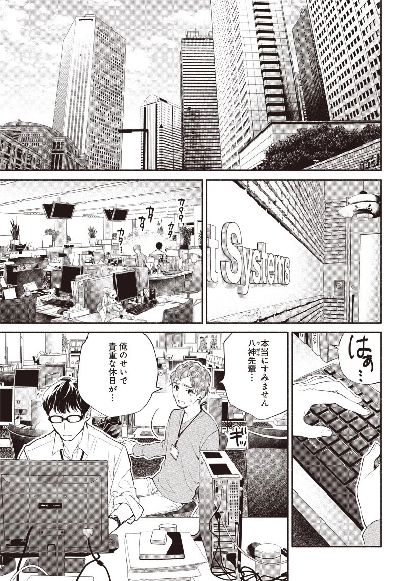 転生ゴブリンだけど質問ある？ 第1話 - 4