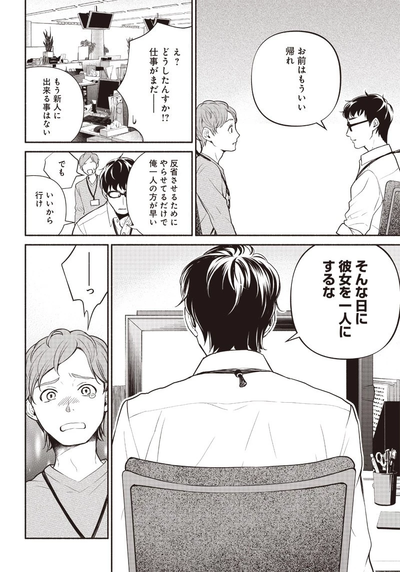 転生ゴブリンだけど質問ある？ 第1話 - 7