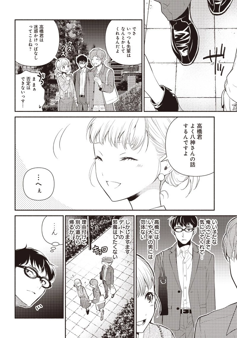 転生ゴブリンだけど質問ある？ 第1話 - 11