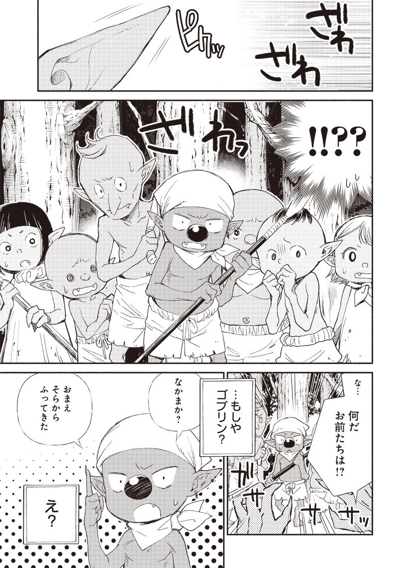 転生ゴブリンだけど質問ある？ 第1話 - 18