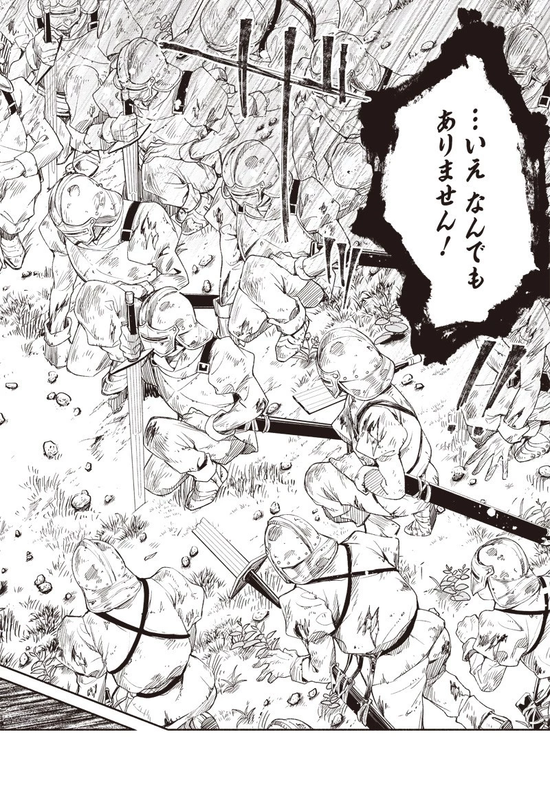 転生ゴブリンだけど質問ある？ 第2話 - 22