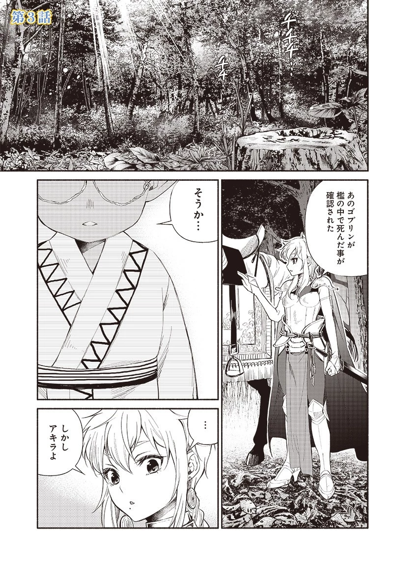 転生ゴブリンだけど質問ある？ 第3話 - 1