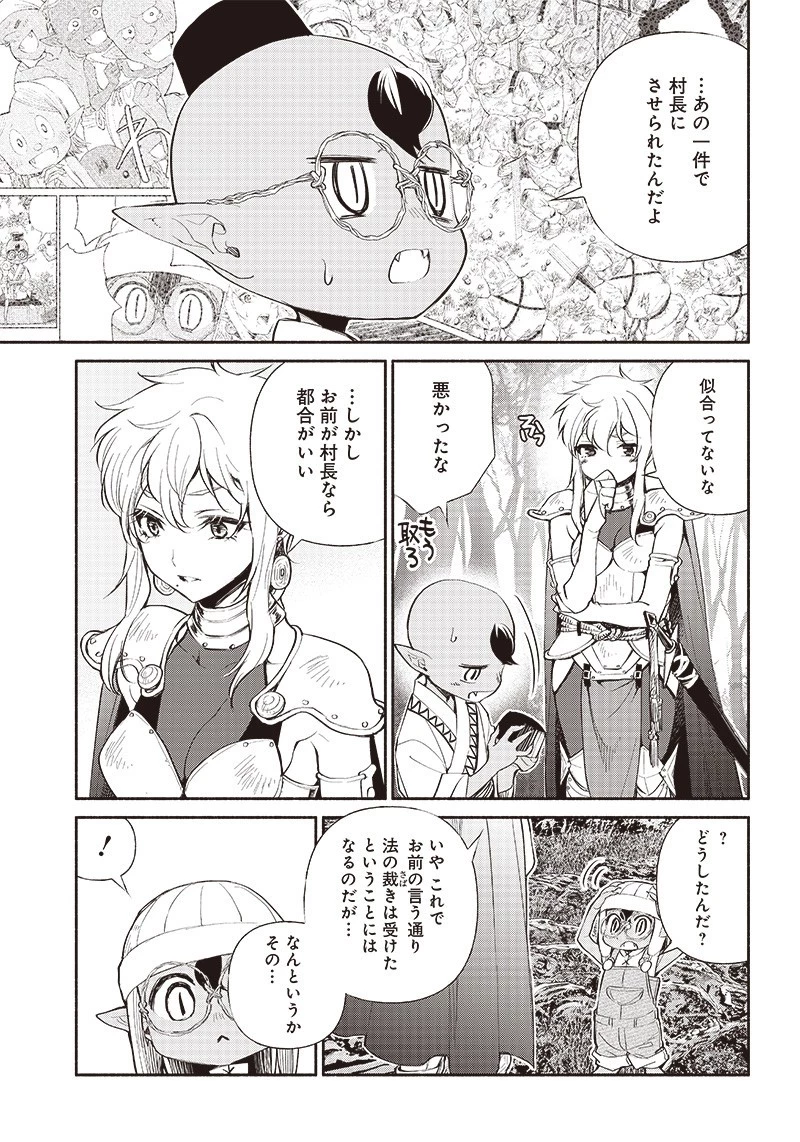 転生ゴブリンだけど質問ある？ 第3話 - 3