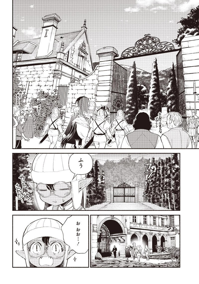 転生ゴブリンだけど質問ある？ 第3話 - 10