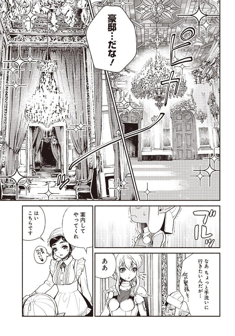 転生ゴブリンだけど質問ある？ 第3話 - 11