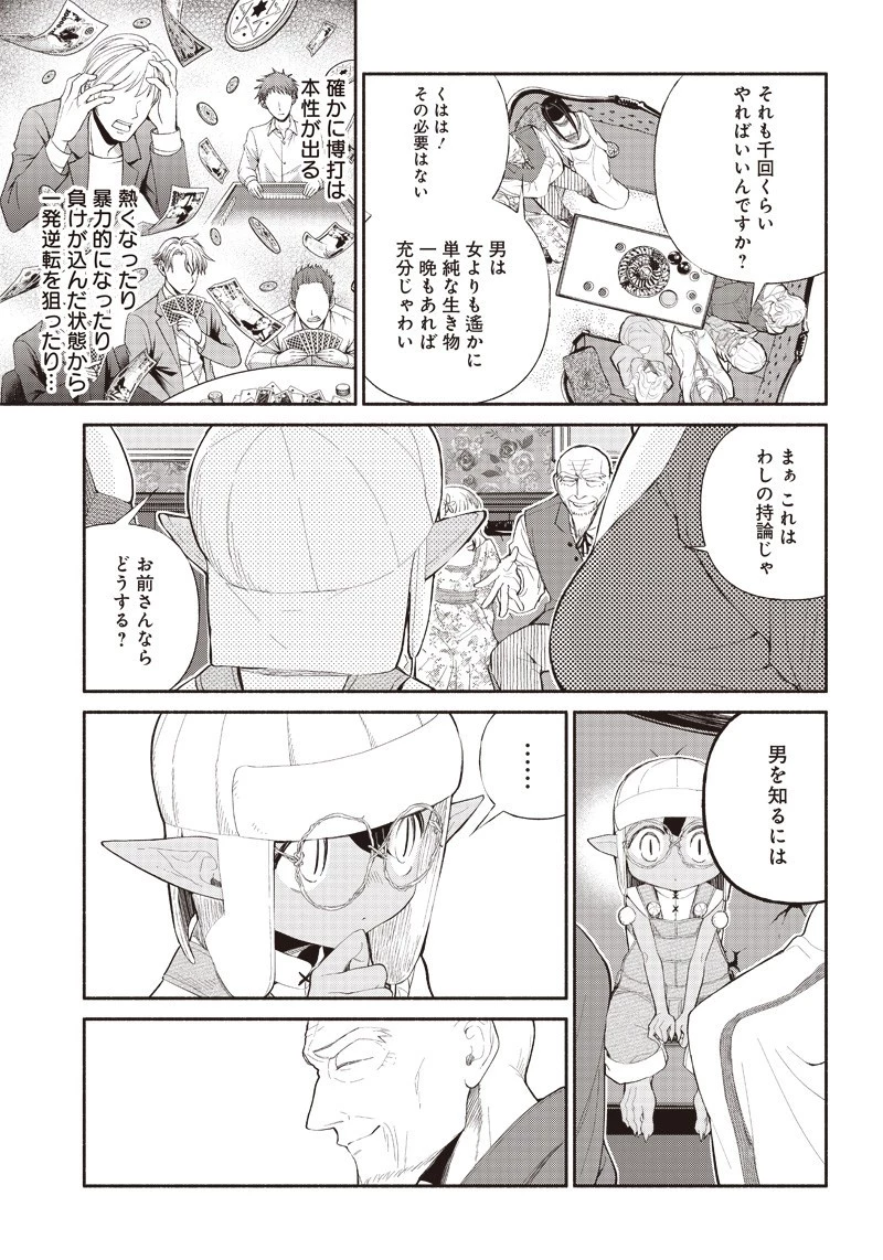 転生ゴブリンだけど質問ある？ 第4話 - 7