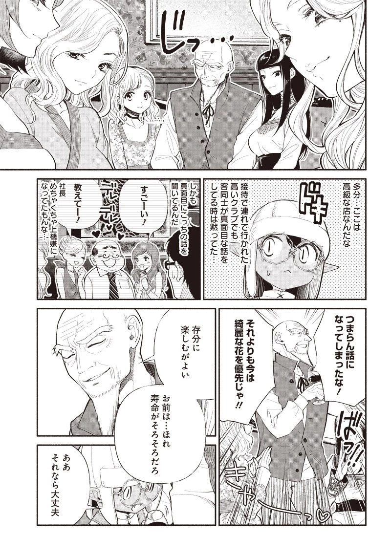 転生ゴブリンだけど質問ある？ 第4話 - 9