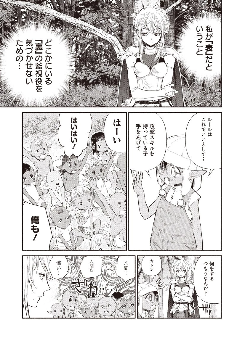 転生ゴブリンだけど質問ある？ 第5話 - 11