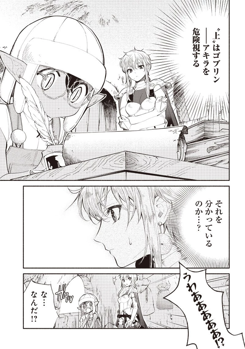 転生ゴブリンだけど質問ある？ 第7話 - 7