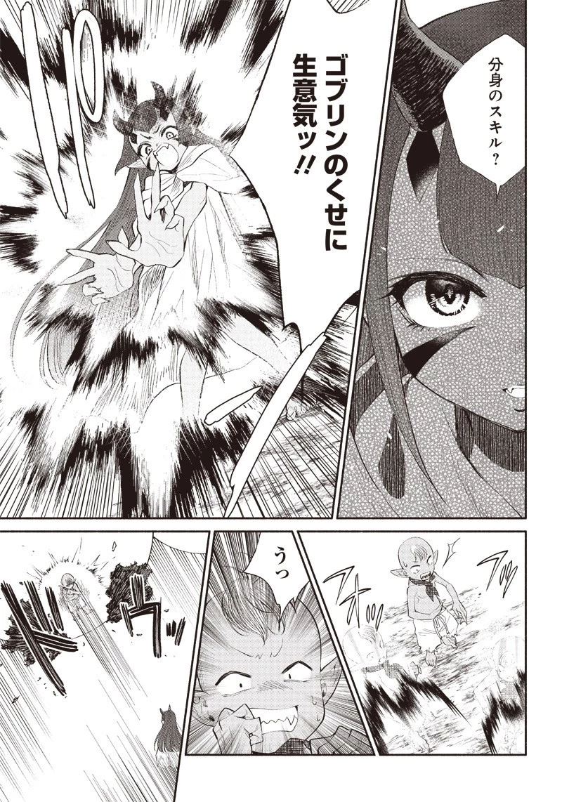 転生ゴブリンだけど質問ある？ 第7話 - 9