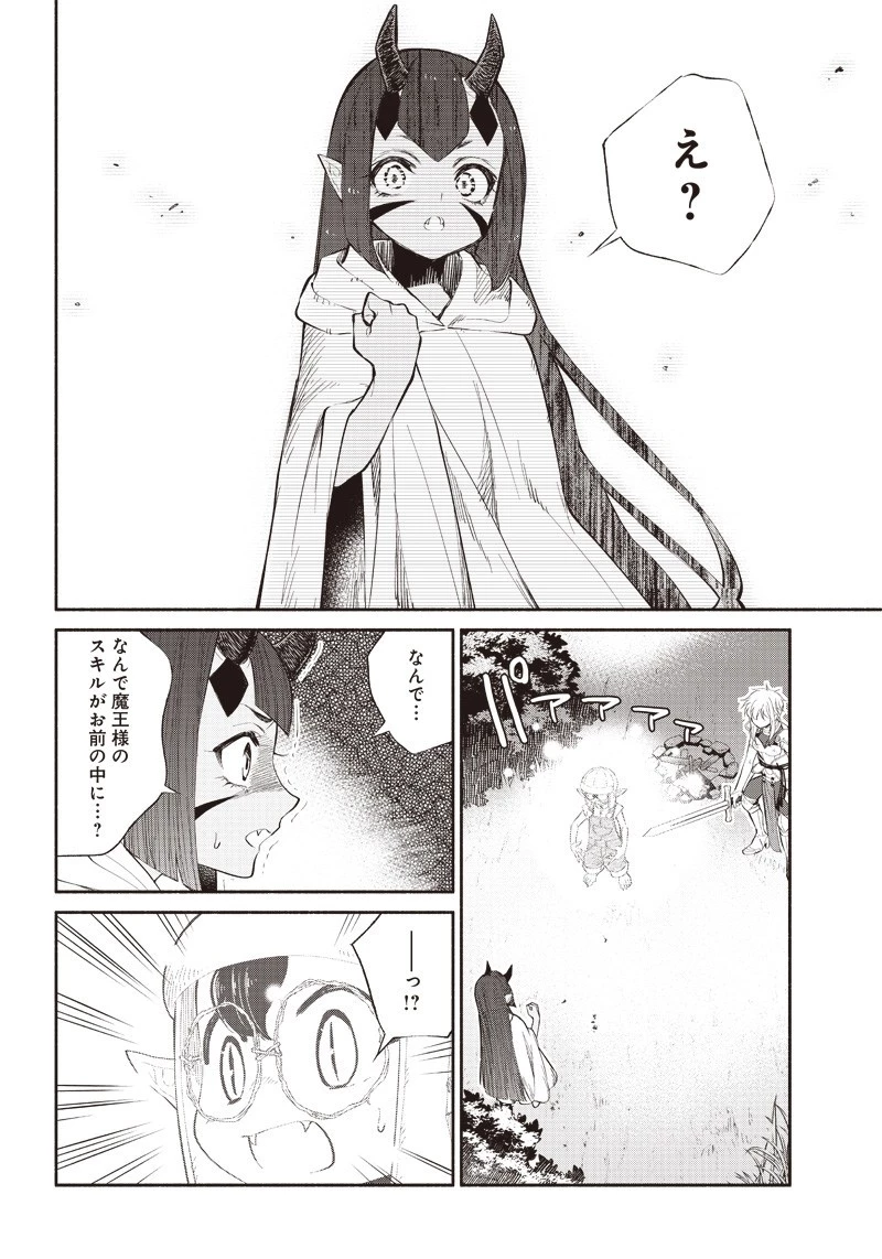 転生ゴブリンだけど質問ある？ 第7話 - 14