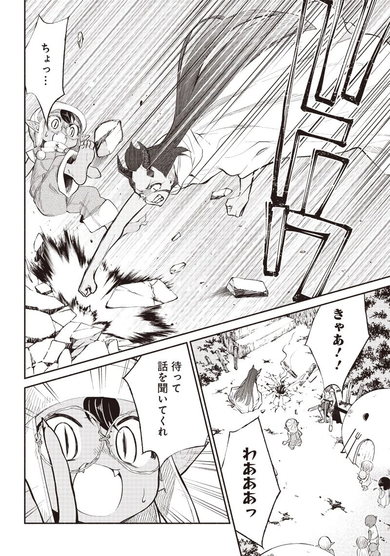 転生ゴブリンだけど質問ある？ 第7話 - 16