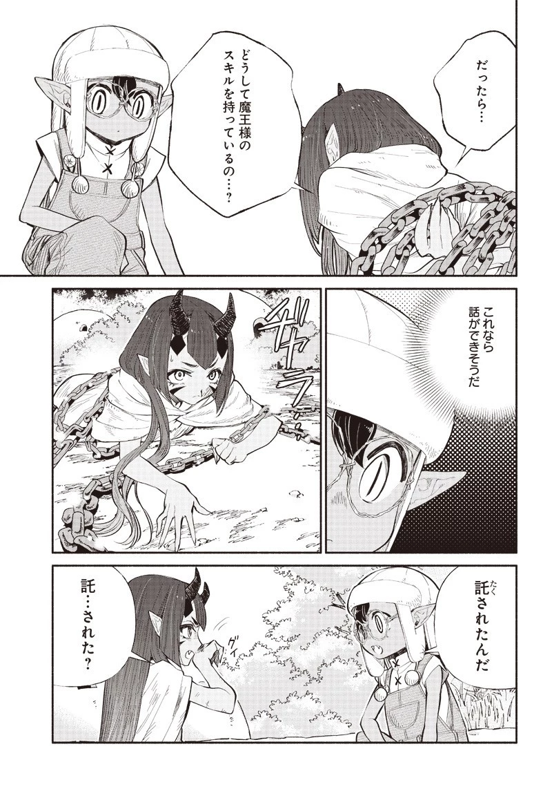 転生ゴブリンだけど質問ある？ 第7話 - 23