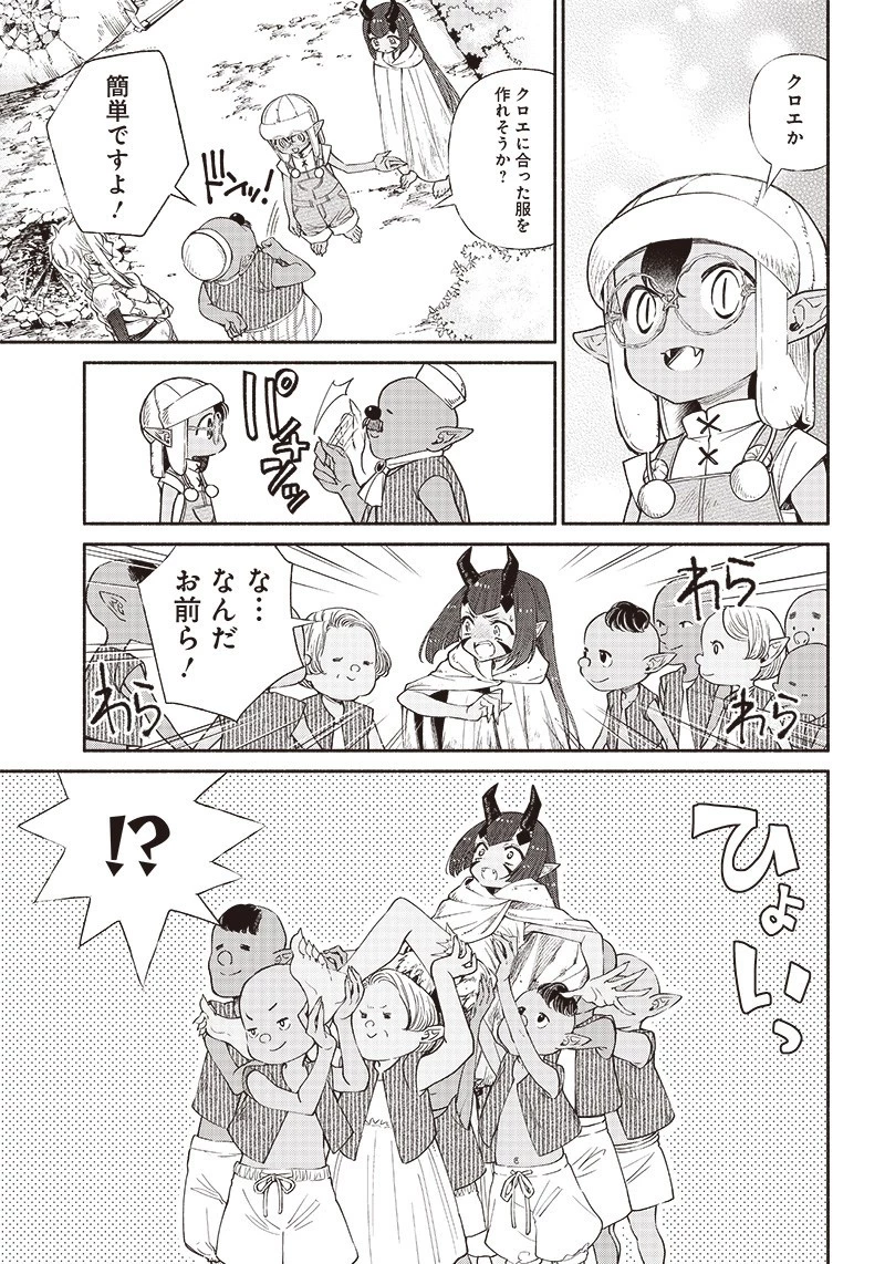 転生ゴブリンだけど質問ある？ 第8話 - 7