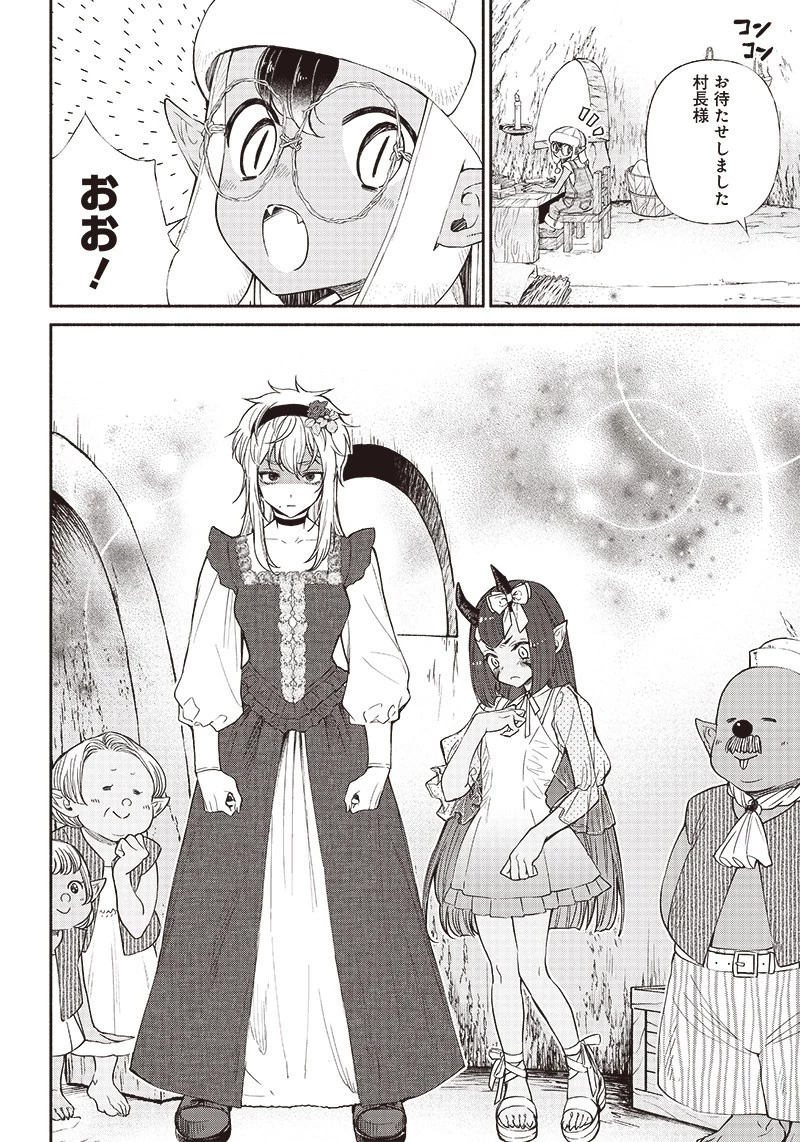 転生ゴブリンだけど質問ある？ 第8話 - 10