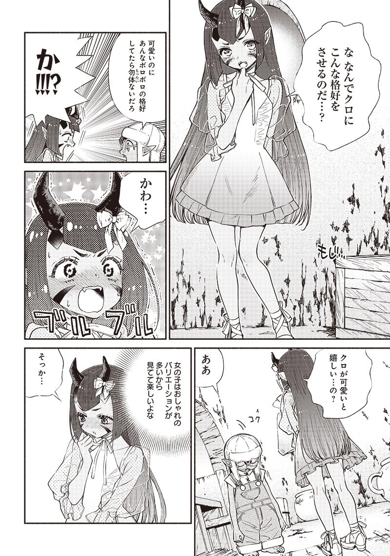 転生ゴブリンだけど質問ある？ 第8話 - 12