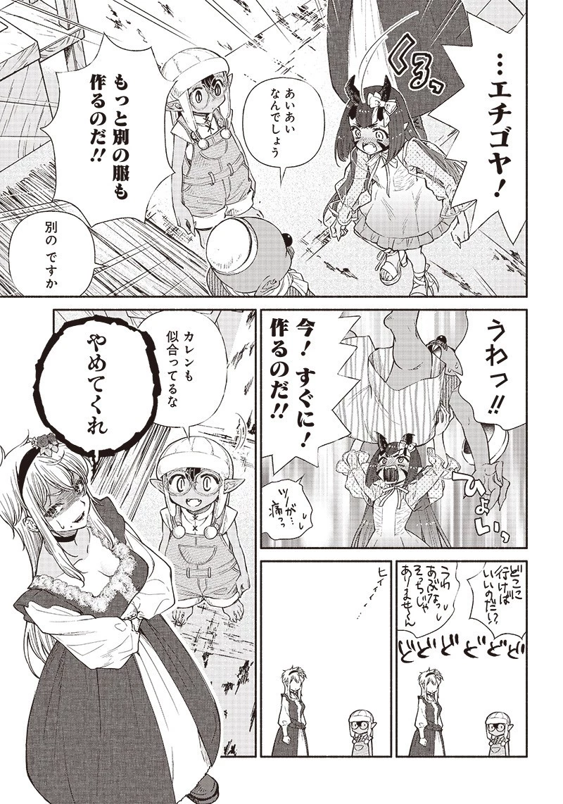 転生ゴブリンだけど質問ある？ 第8話 - 13