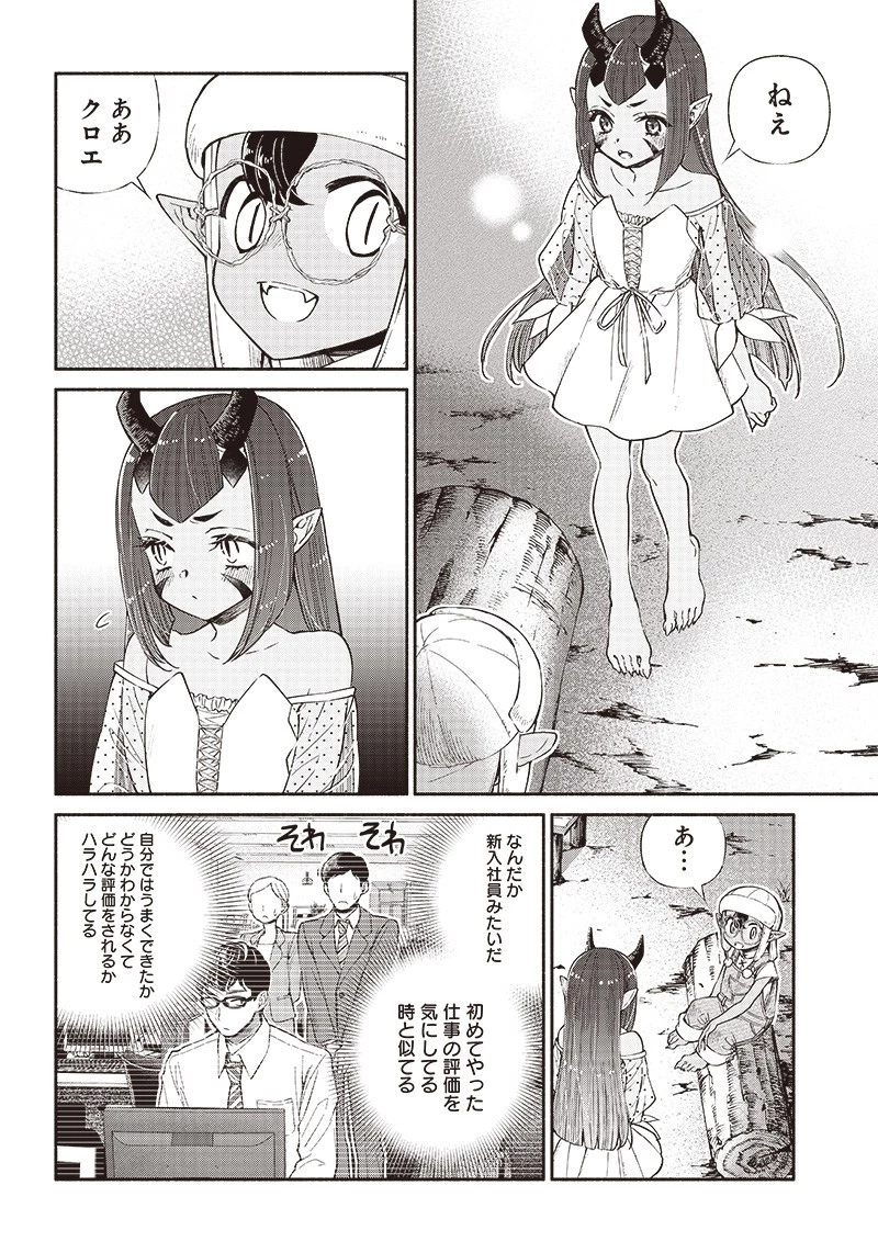 転生ゴブリンだけど質問ある？ 第9話 - 6