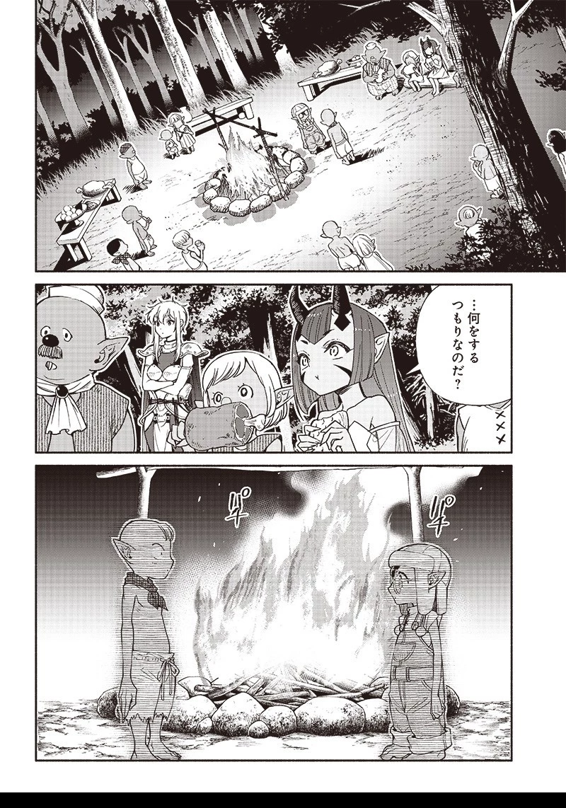 転生ゴブリンだけど質問ある？ 第10話 - 2