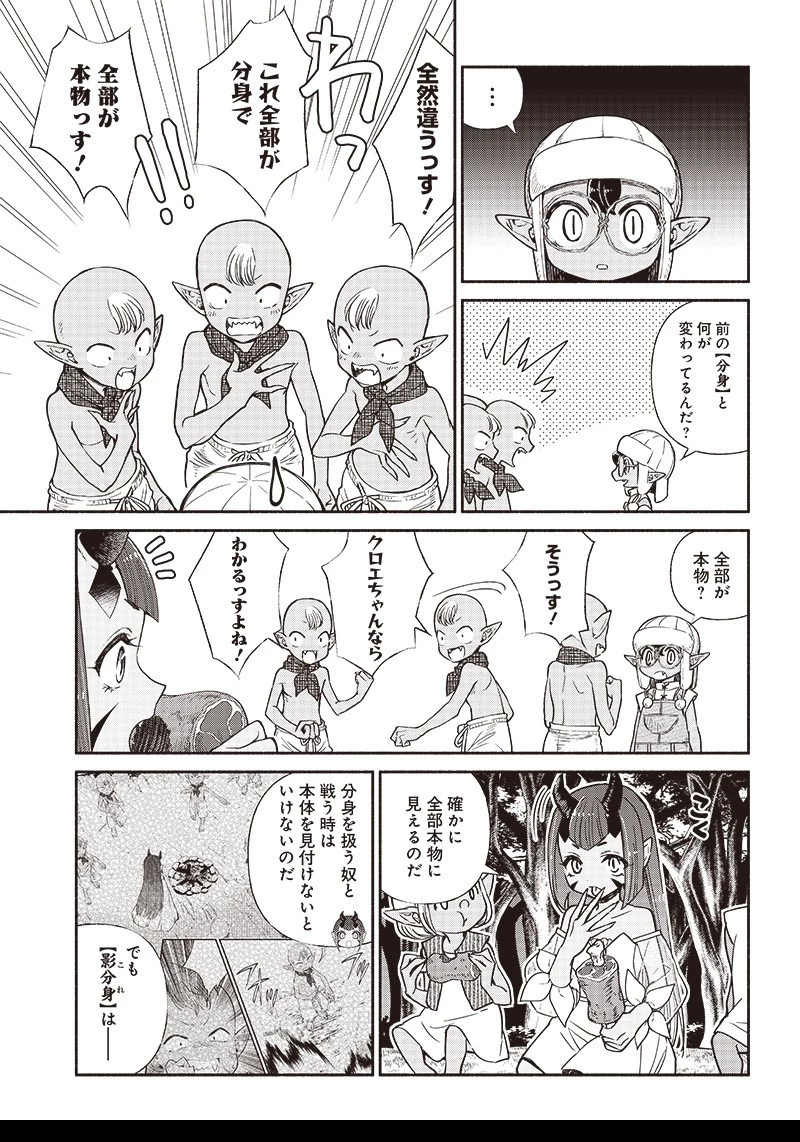 転生ゴブリンだけど質問ある？ 第10話 - 5