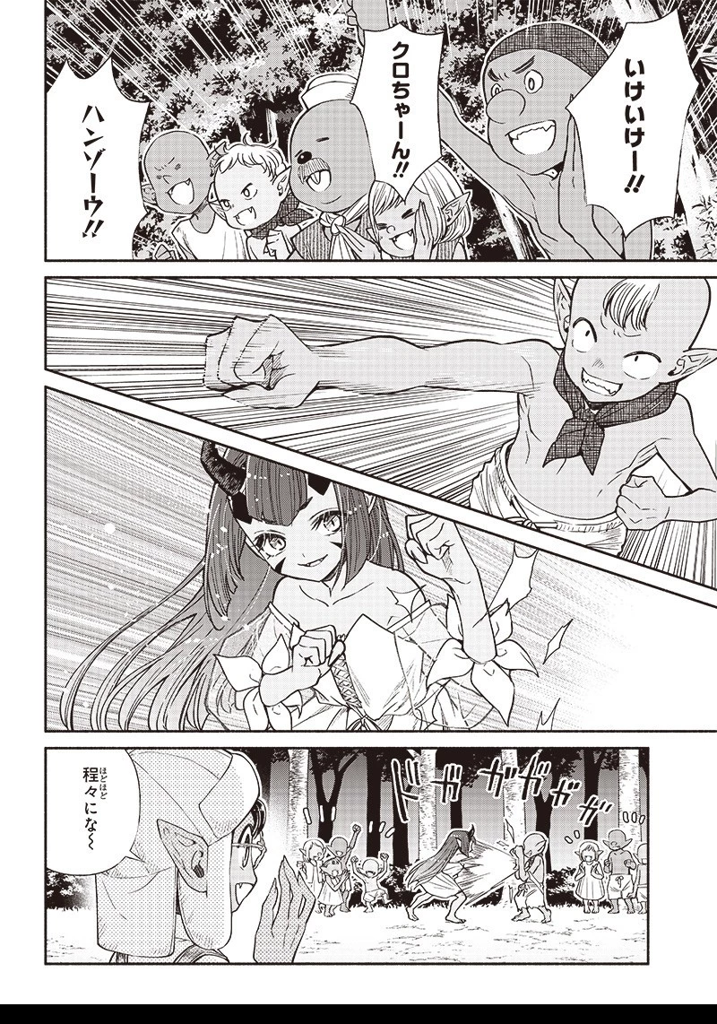 転生ゴブリンだけど質問ある？ 第10話 - 8