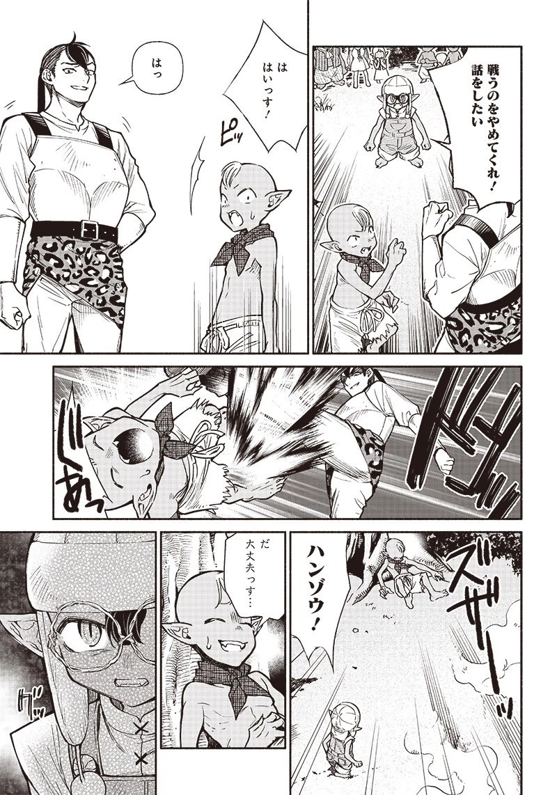 転生ゴブリンだけど質問ある？ 第11話 - 4