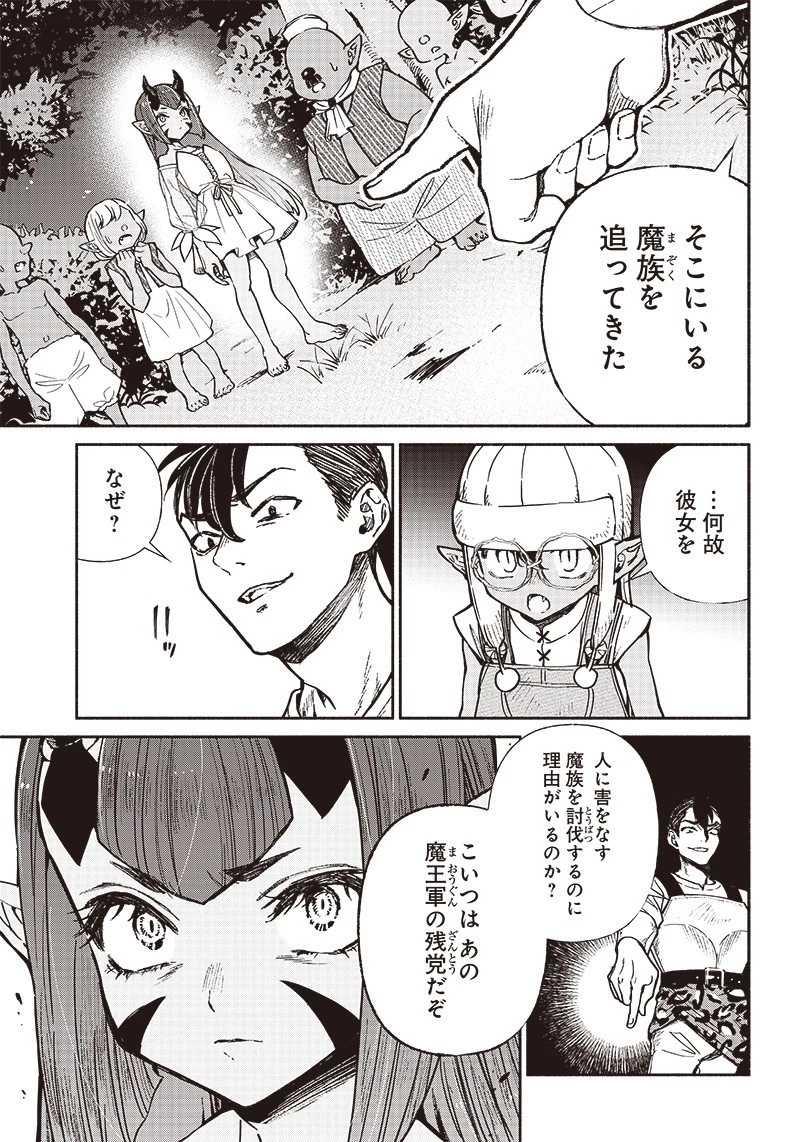 転生ゴブリンだけど質問ある？ 第11話 - 6