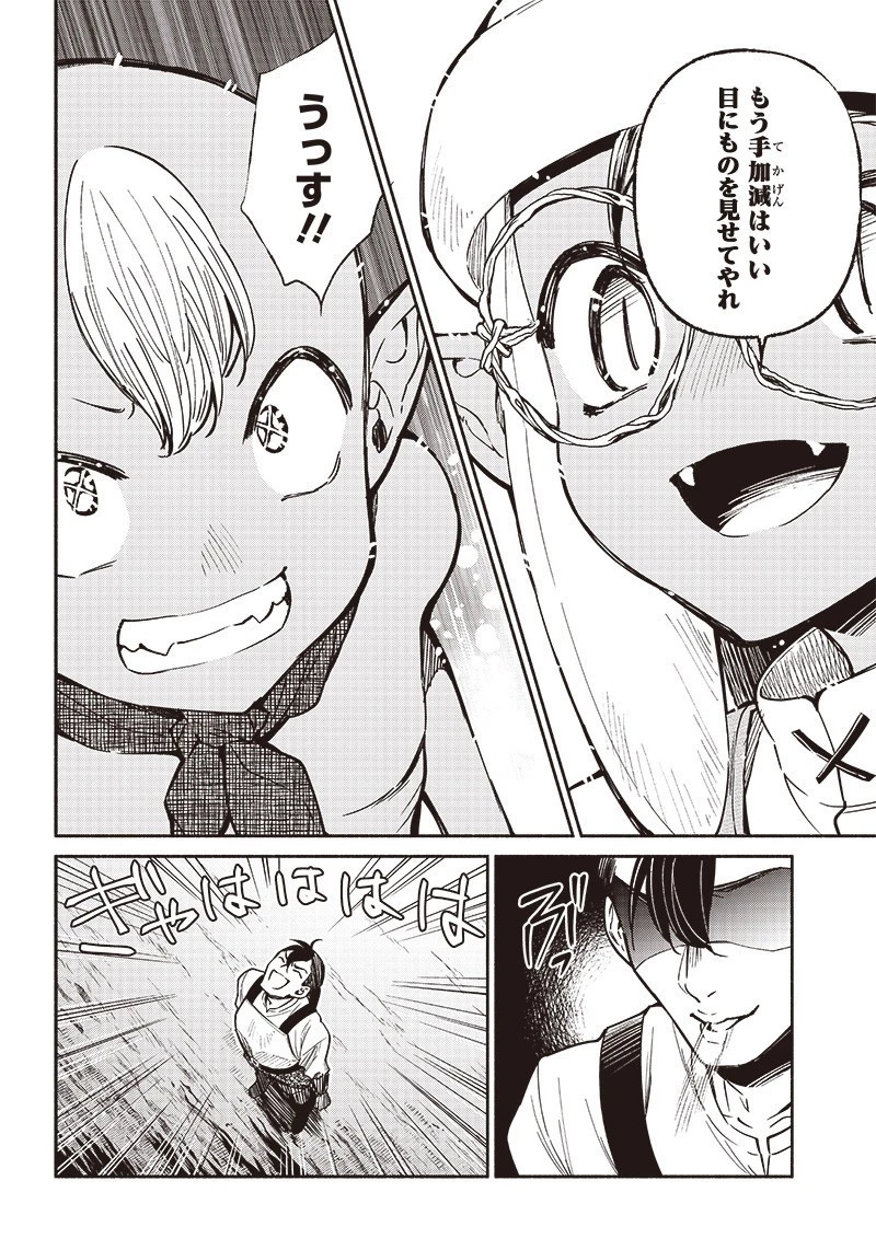 転生ゴブリンだけど質問ある？ 第11話 - 11