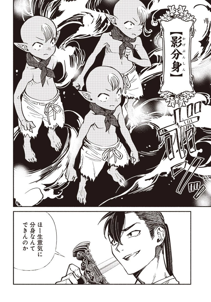 転生ゴブリンだけど質問ある？ 第11話 - 13