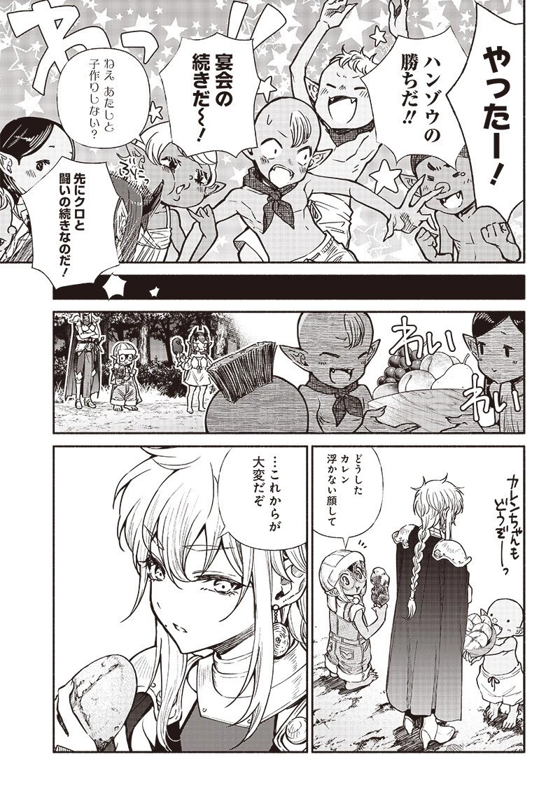 転生ゴブリンだけど質問ある？ 第11話 - 16