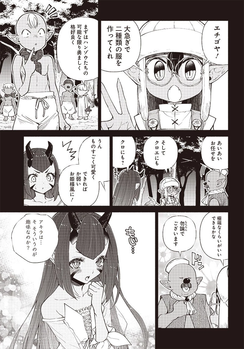 転生ゴブリンだけど質問ある？ 第12話 - 10