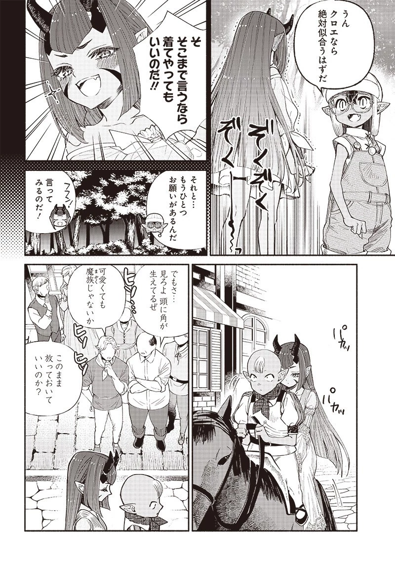 転生ゴブリンだけど質問ある？ 第12話 - 11