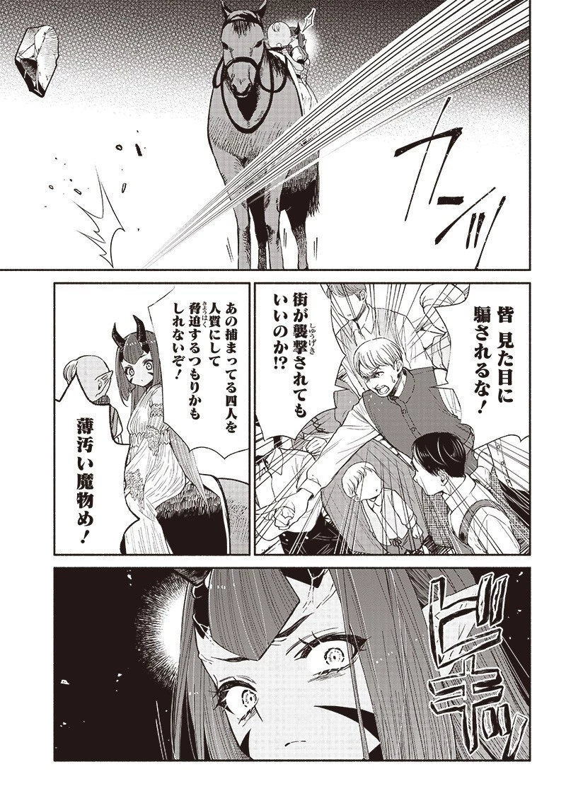 転生ゴブリンだけど質問ある？ 第12話 - 12