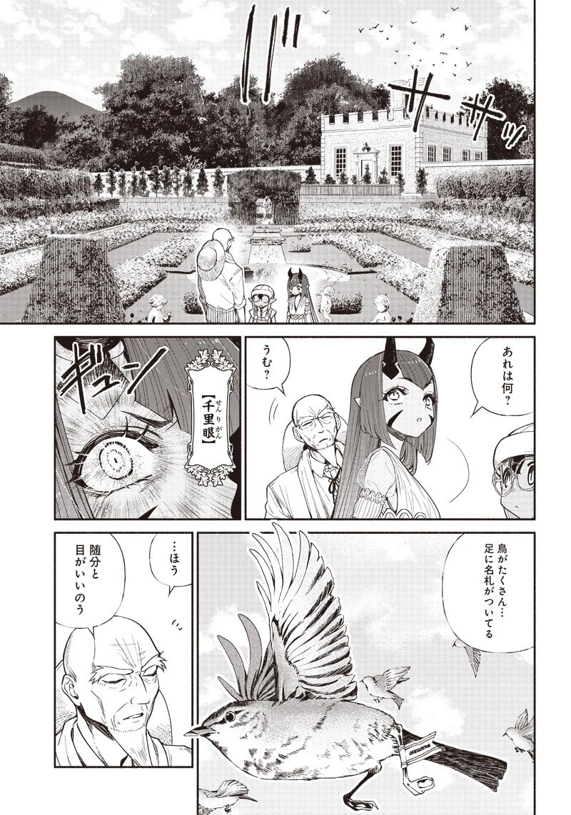 転生ゴブリンだけど質問ある？ 第13話 - 6