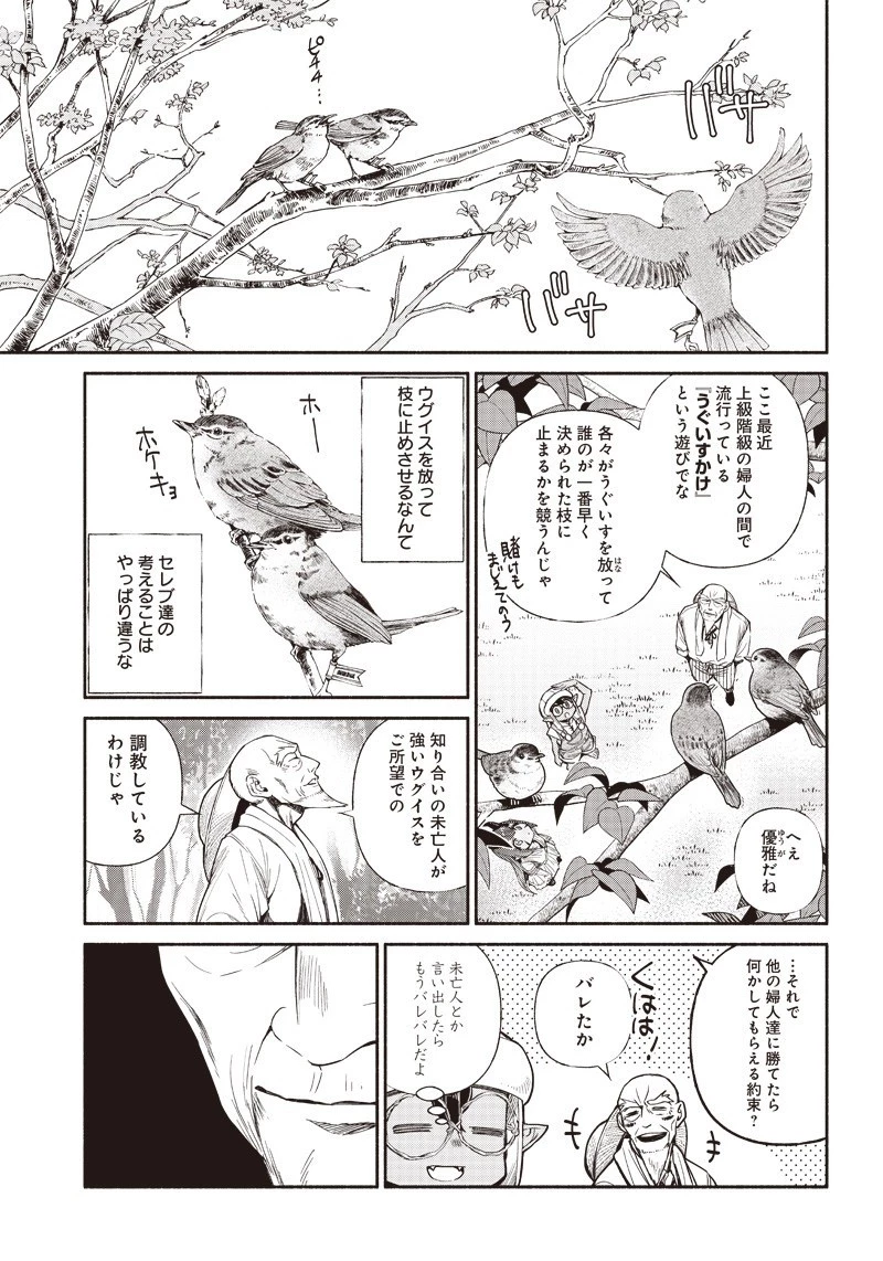 転生ゴブリンだけど質問ある？ 第13話 - 8