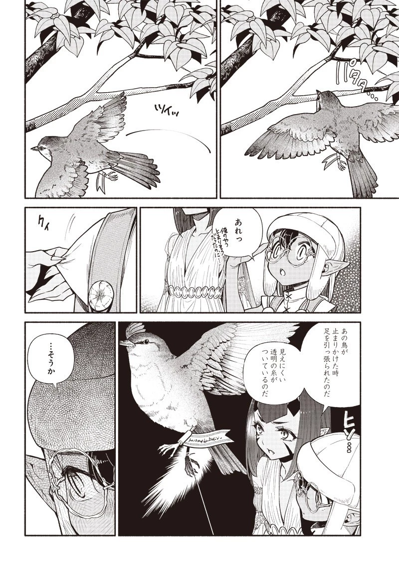 転生ゴブリンだけど質問ある？ 第13話 - 13