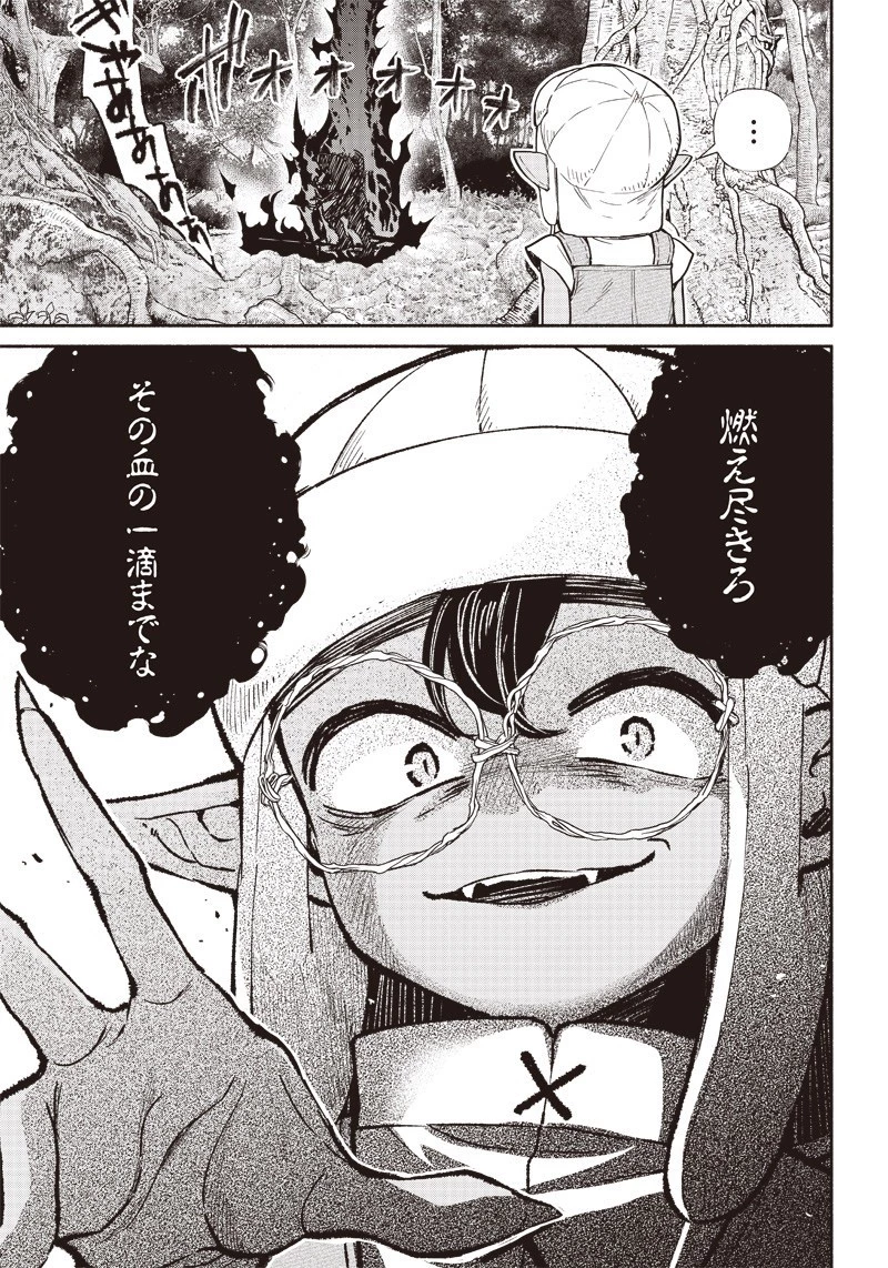 転生ゴブリンだけど質問ある？ 第14話 - 8