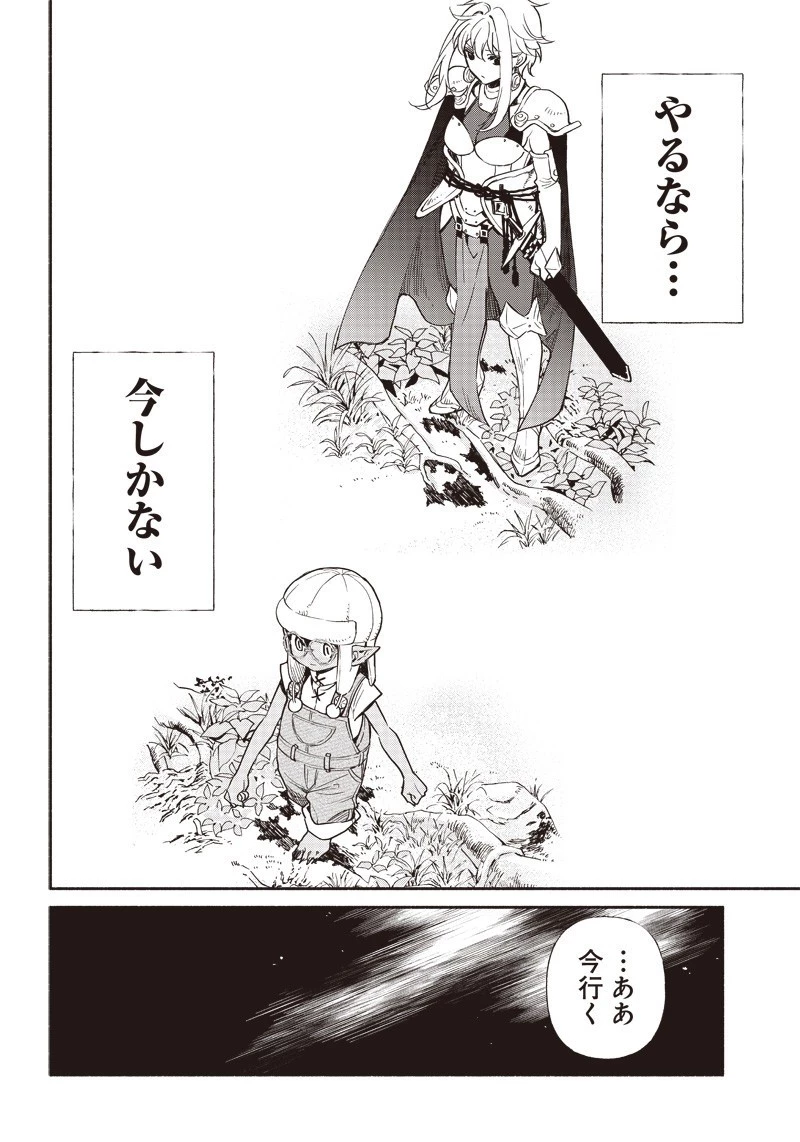 転生ゴブリンだけど質問ある？ 第14話 - 15