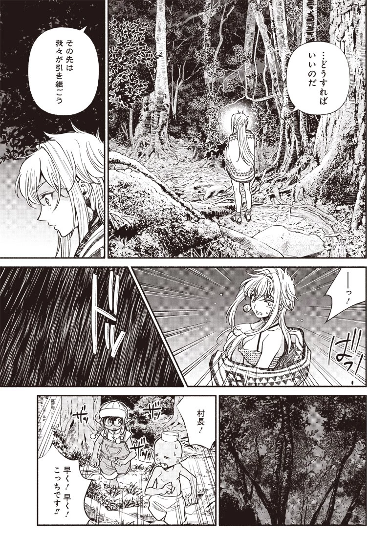 転生ゴブリンだけど質問ある？ 第15話 - 9