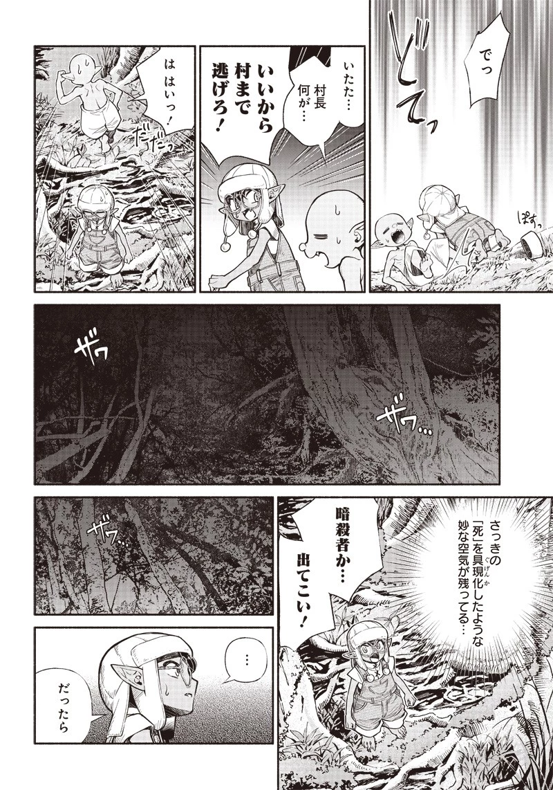 転生ゴブリンだけど質問ある？ 第15話 - 12