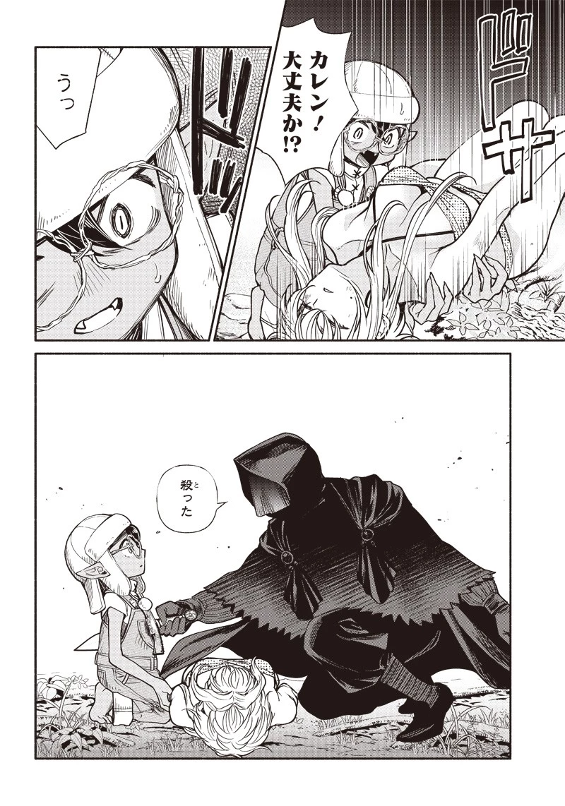 転生ゴブリンだけど質問ある？ 第15話 - 14