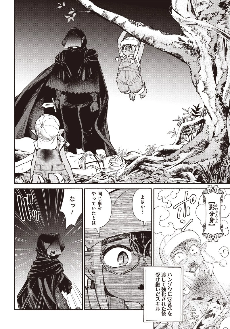 転生ゴブリンだけど質問ある？ 第15話 - 16