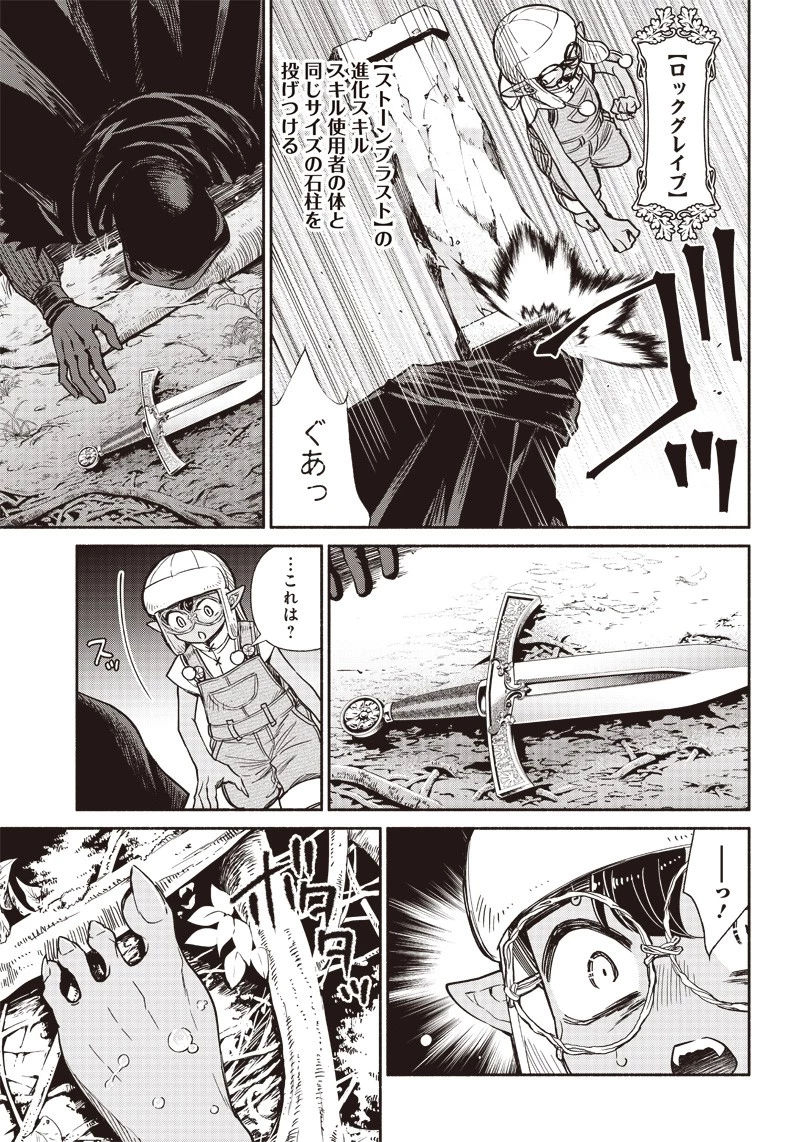 転生ゴブリンだけど質問ある？ 第15話 - 17