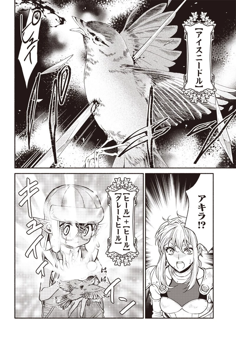 転生ゴブリンだけど質問ある？ 第17話 - 7