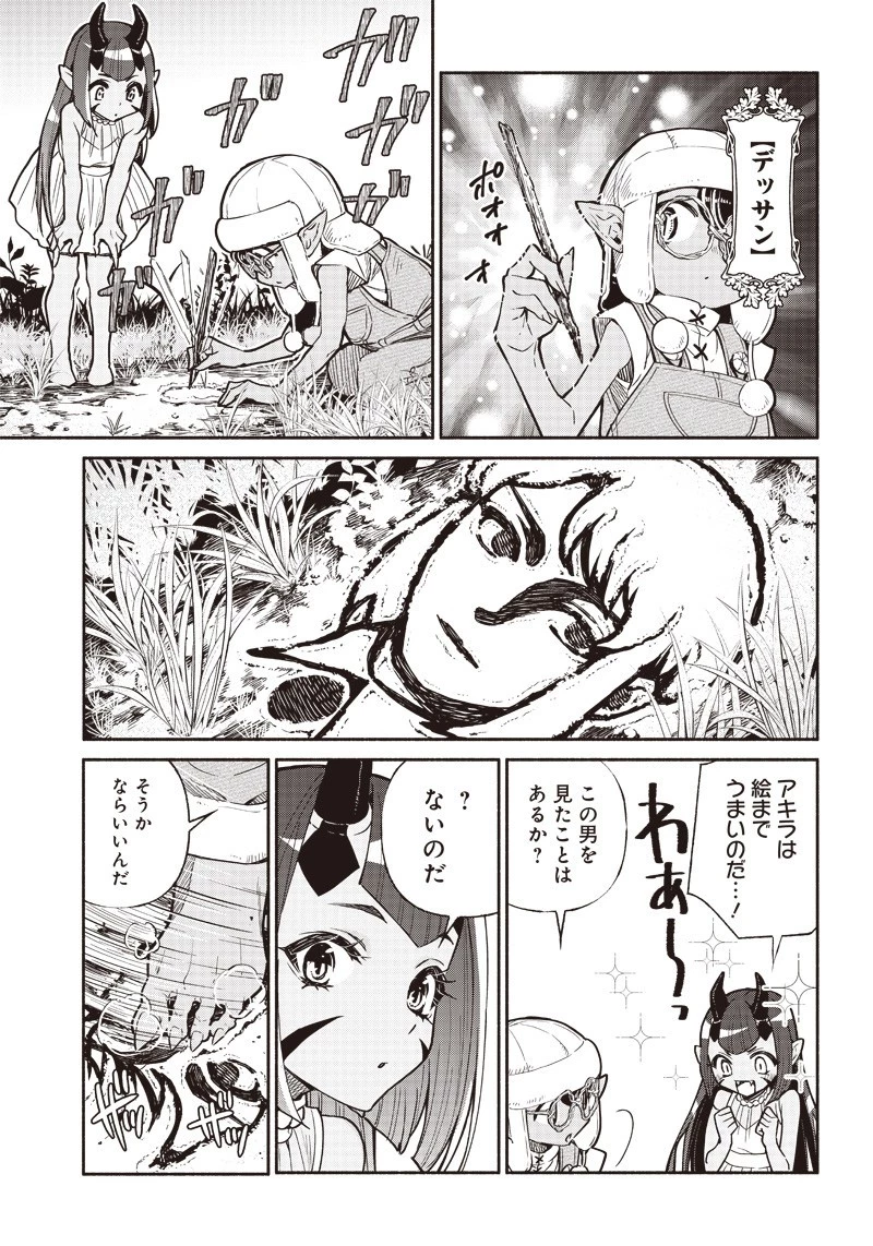 転生ゴブリンだけど質問ある？ 第19話 - 5