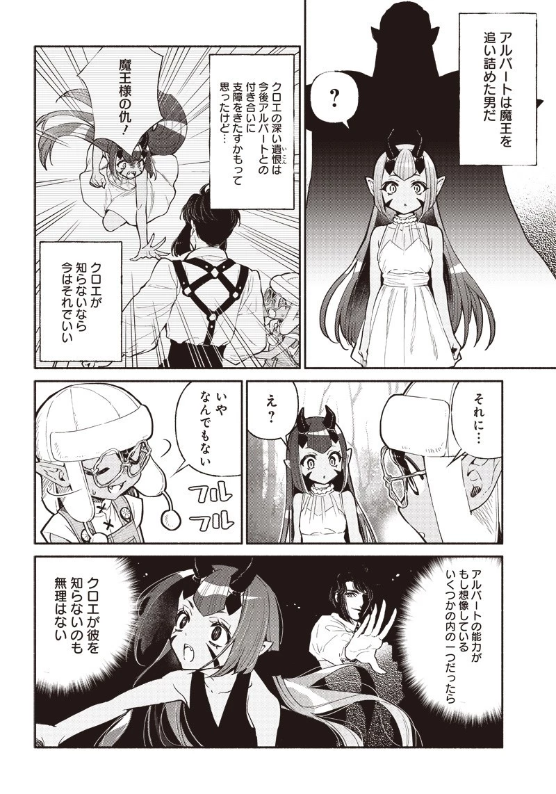 転生ゴブリンだけど質問ある？ 第19話 - 6